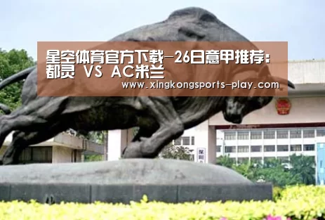 星空体育官方下载