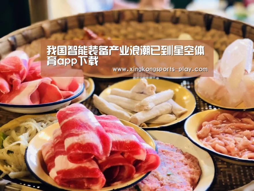 星空体育app下载