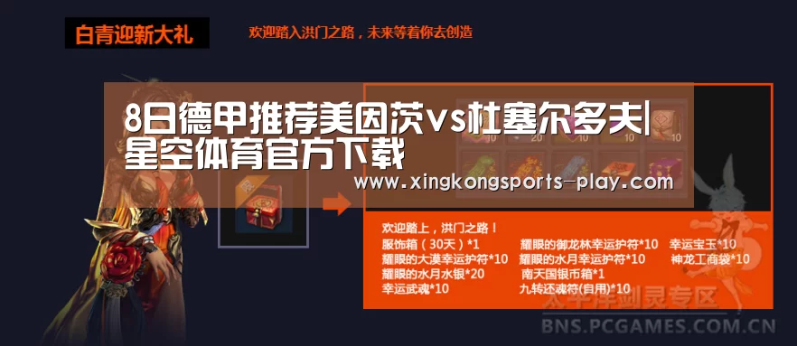 星空体育app下载